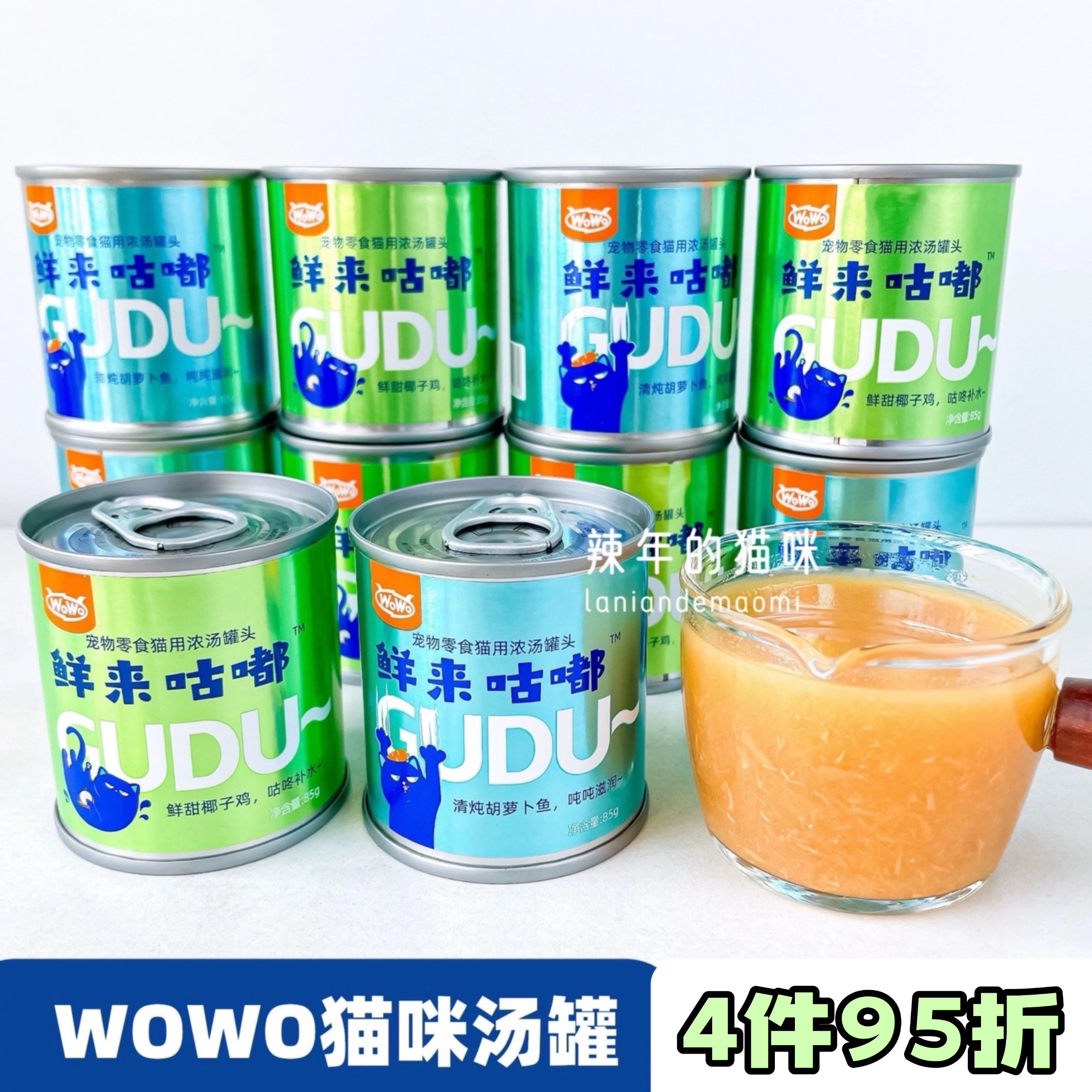 WoWo喔喔猫咪补水罐头幼猫成猫零食汤罐泌尿呵护营养湿粮鱼肉