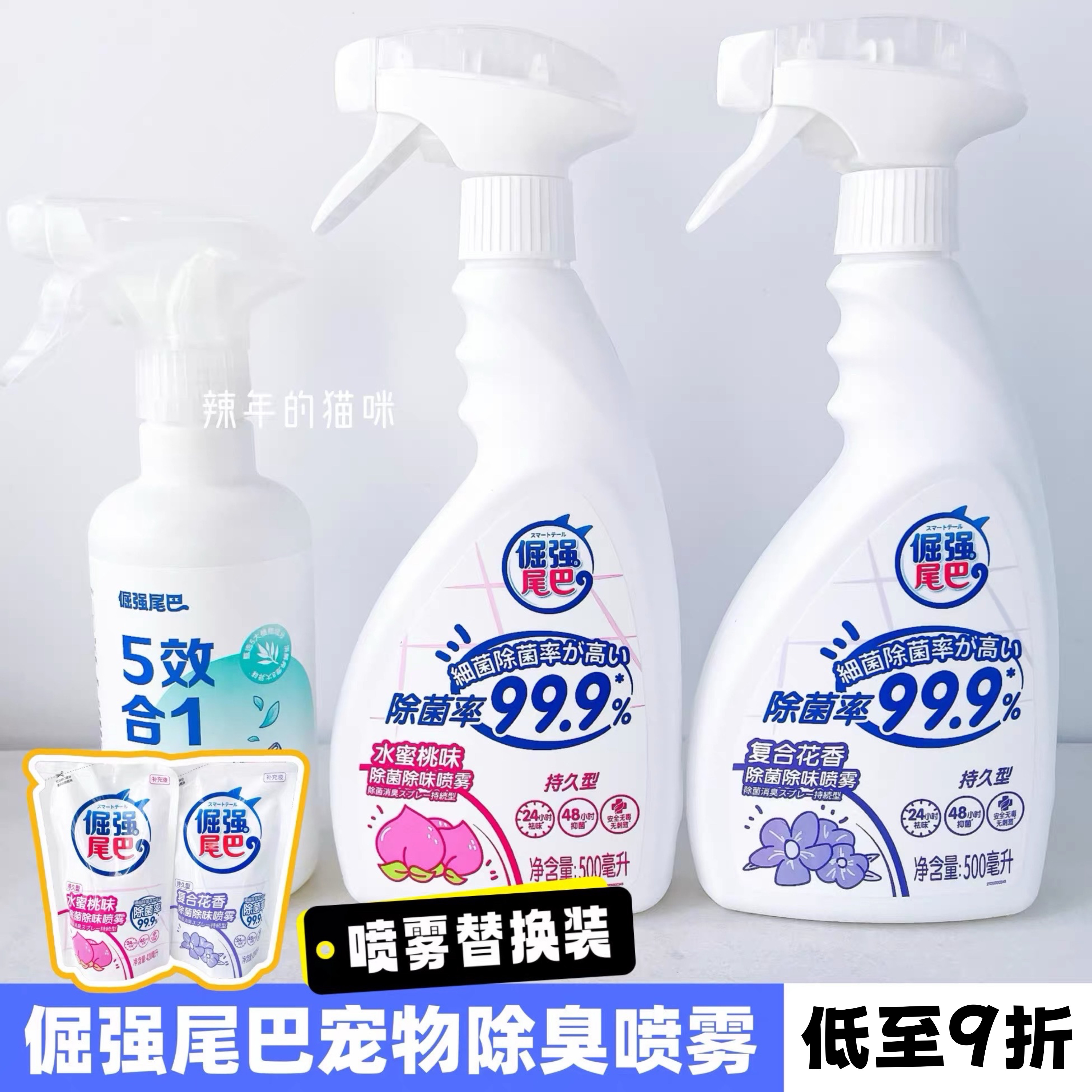 倔强尾巴宠物抑菌除臭喷雾猫咪猫砂狗尿猫尿分解去味除臭剂除味剂