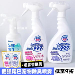 倔强尾巴宠物抑菌除臭喷雾猫咪猫砂狗尿猫尿分解去味除臭剂除味剂