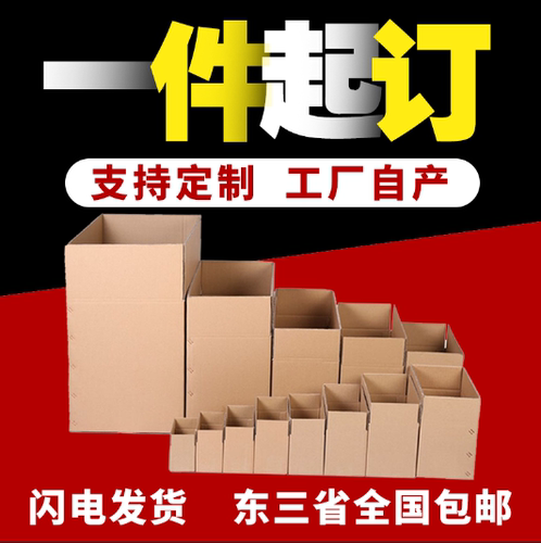 现货三层五层特硬瓦楞纸箱1-12号