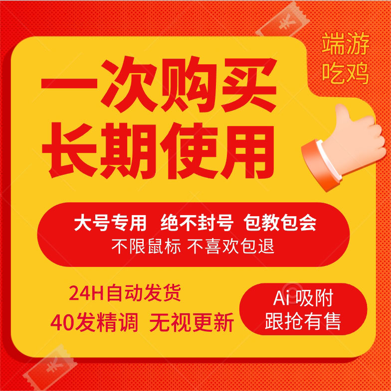 pubg芯片绝地求生压枪U盘鼠标宏吃鸡软件鼠标物理硬件罗技雷蛇 电玩/配件/游戏/攻略 STEAM 原图主图