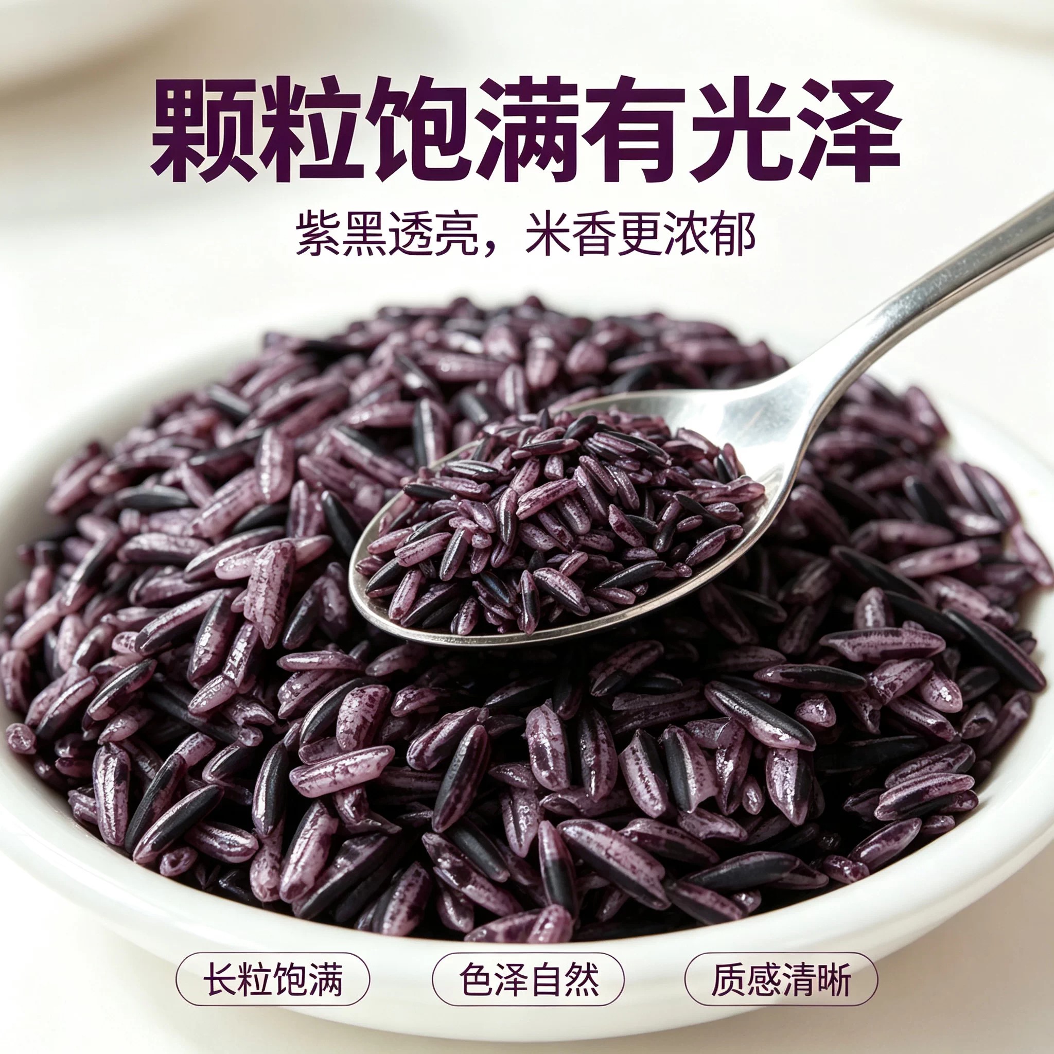 正宗紫米4斤袋装紫糯米非血糯米非黑米农家精选墨江紫米新米家用