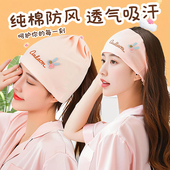 纯棉月子帽产后防风帽子春夏秋冬季 孕妇帽子产妇头巾保暖发带舒适