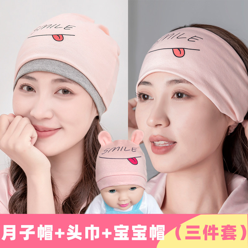 【亲子装】棉孕产妇发带秋冬帽女纯头巾用品做月子的帽子春天夏季