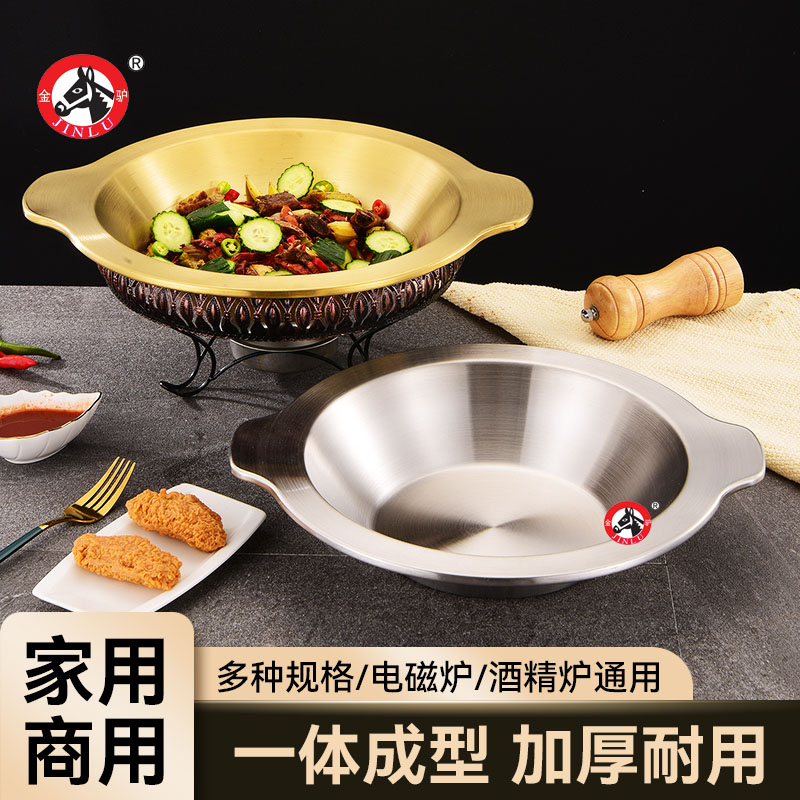 网红中式不锈钢浅锅新品