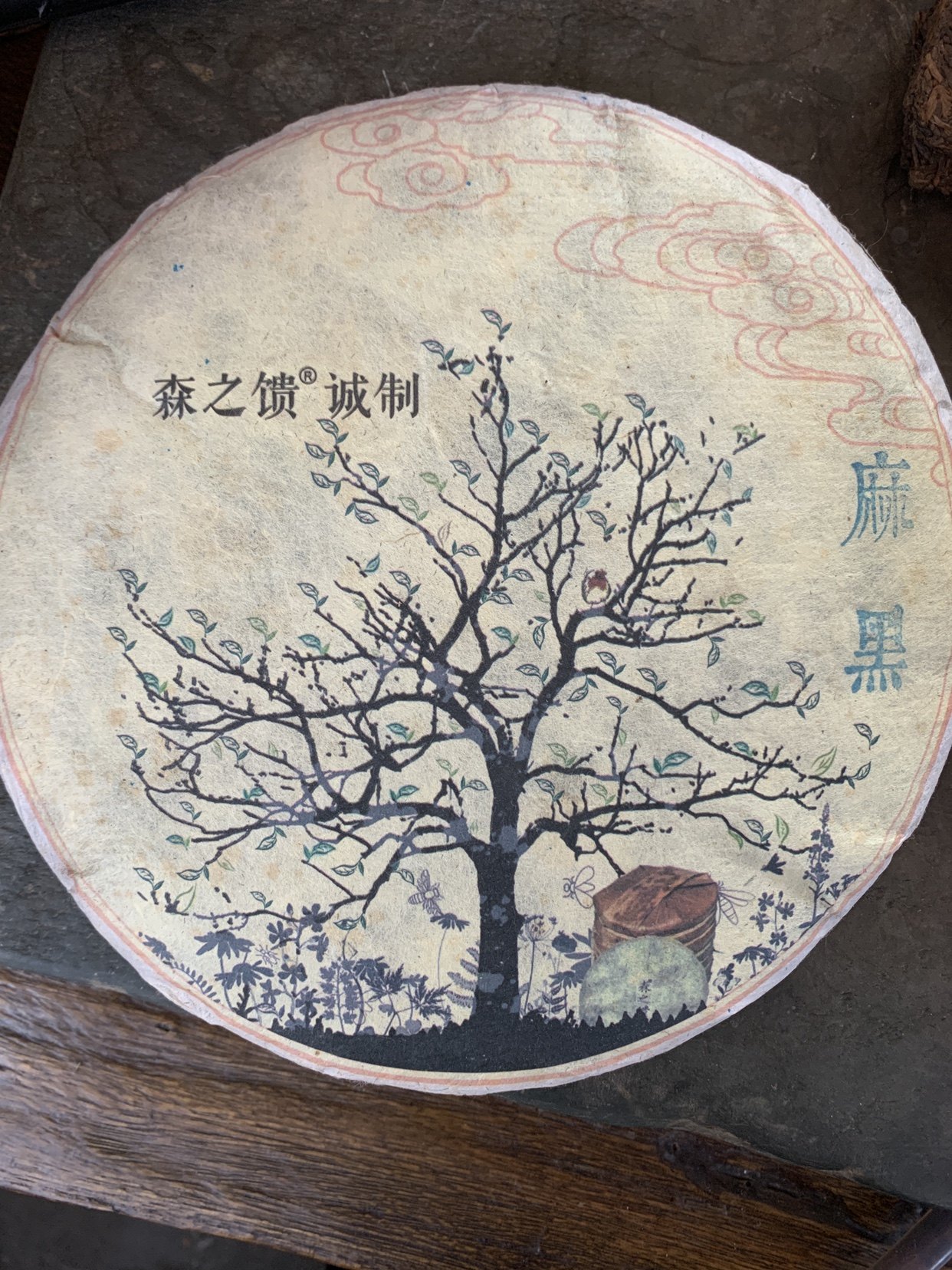 2019易武麻黑357克 水路香甜细腻苦涩弱 香甜度高韵味好