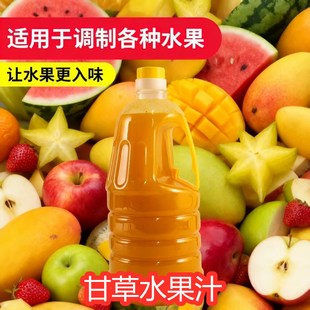 潮汕甘草水果腌制甘草水果汁甘草梅酱水果酸梅酱水果南姜梅酱商用