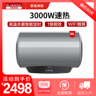 SCGW 阿里斯顿 内胆自清洁摇控1级 3QH 80升摇控版 ARISTON