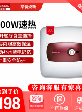 ARISTON/阿里斯顿AC30UE1.5 电热水器30升厨宝储水式下出水速热