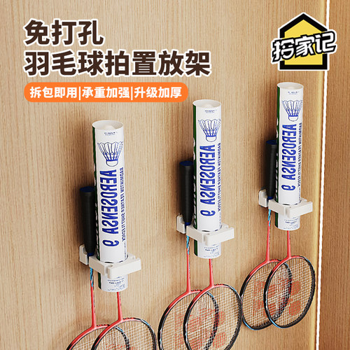 羽毛球拍收纳架免打孔家用专用