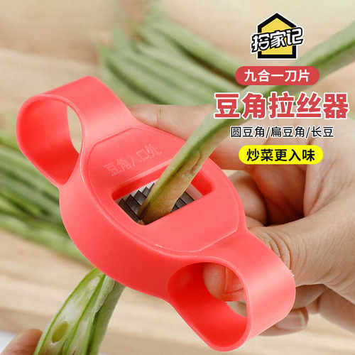 豇豆家用9刀大号拉丝插
