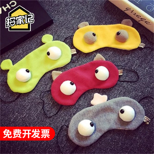 卡通跑男睡觉遮光眼罩
