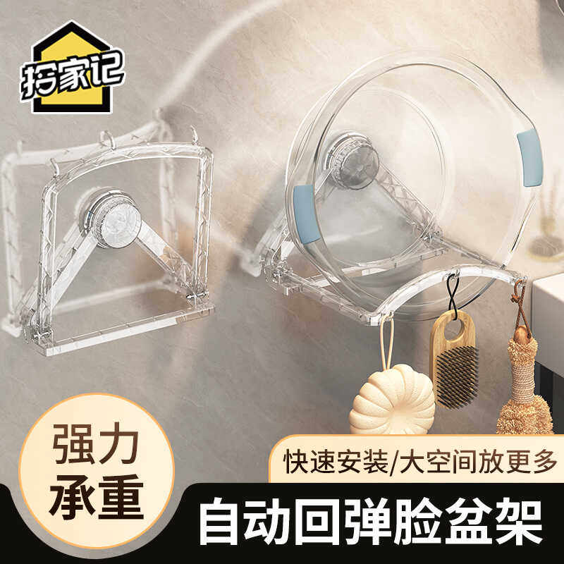 吸盘回弹脸盆架家用浴室卫生间免打孔脸盆收纳置物架省空间收纳架,家庭/个人清洁工具,脸盆架,淘宝优惠券,粉丝福利购,淘宝优惠卷