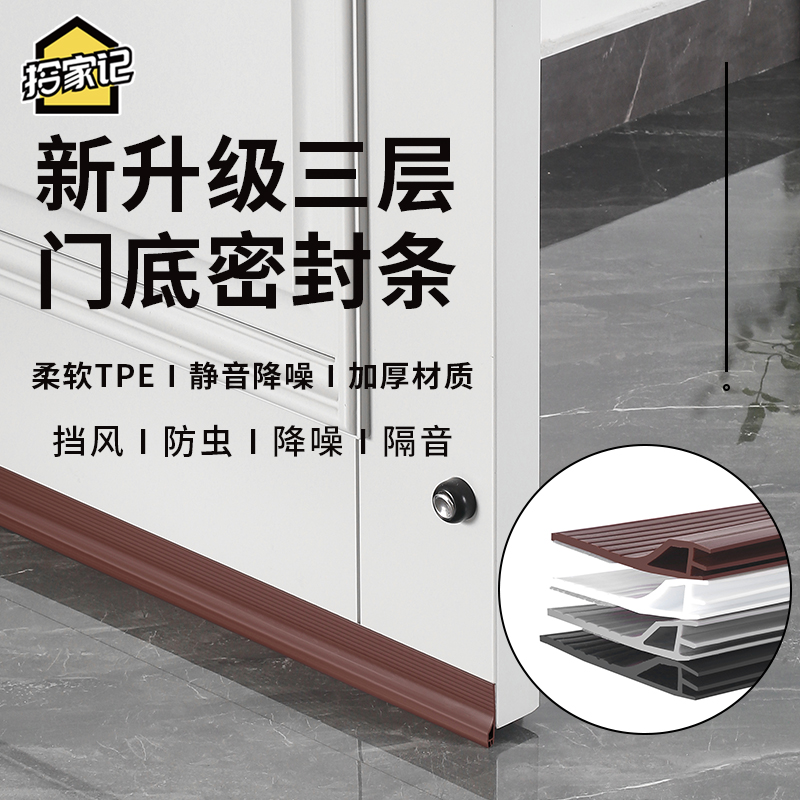 门缝门底密封条门底缝专用