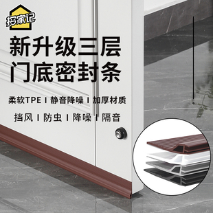 门缝门底密封条门底缝专用防风漏风条隔音房门底部下边tpe挡风条