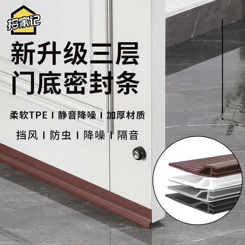 门缝门底密封条门底缝专用