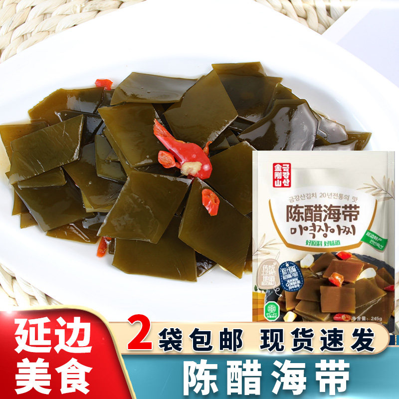 金刚山酸辣海带咸菜延边陈醋海带片裙带菜风吃海带片即食泡菜零食