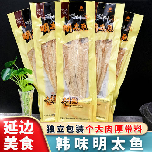 韩味蘸料独立包装明太鱼即食零食