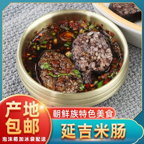 高温蒸煮朝鲜族米肠韩食府