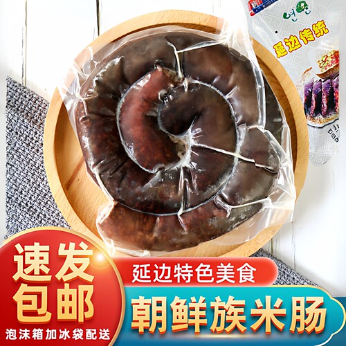 金刚山延边朝鲜族糯米肠500克袋