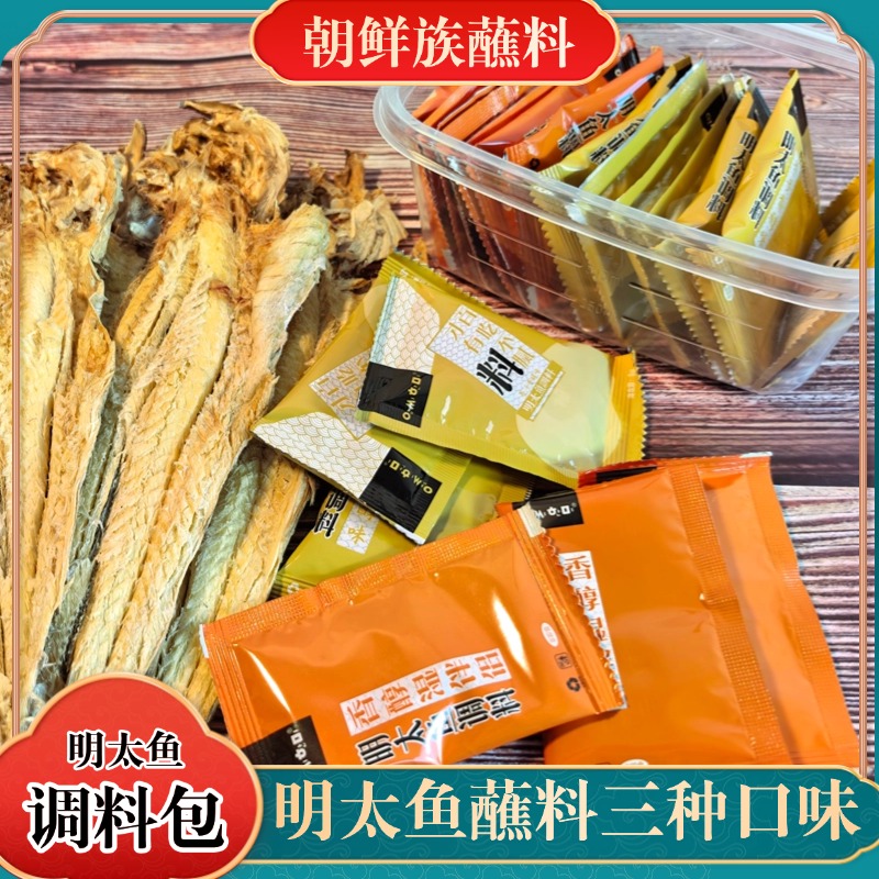 颜氏韩味盒装延边明太鱼蘸料三种