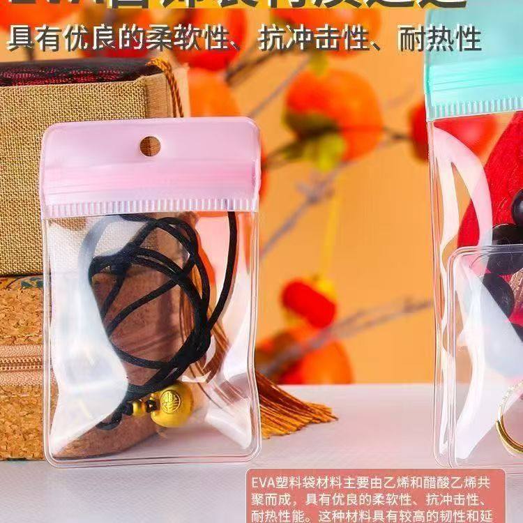eva打孔密封袋透明塑料袋珠宝首饰袋药材文玩胶印高透环保柔软袋