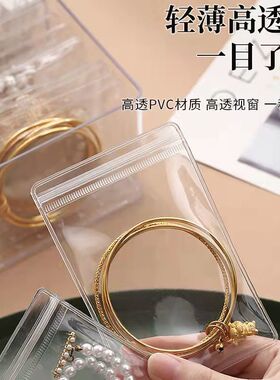 支持代发加厚透明PVC自封袋珠宝首饰耳环平口包装密封收纳饰品袋