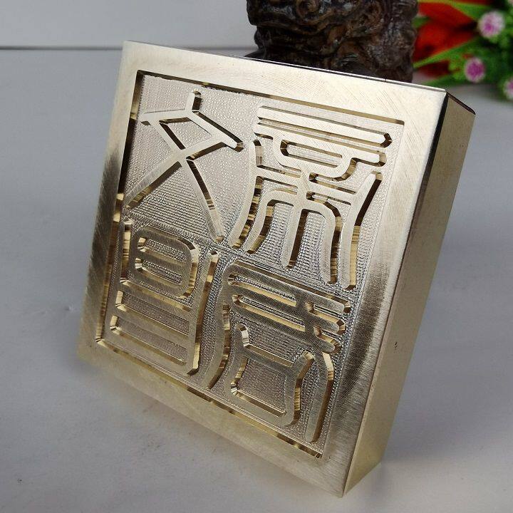 道用品法器纯铜法印文昌帝君印道家印章铜印单面印