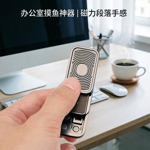 EDC金属推牌三层磁力段落感静音解压神器办公室不扰人成人把玩件
