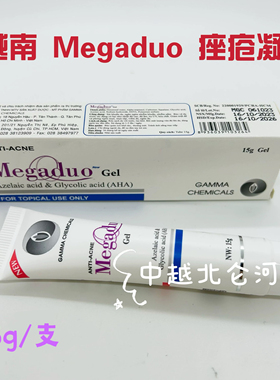 正品越南Megaduo gel 痤疮凝胶 祛痘 粉刺啫喱15g男女士去痘修复