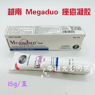 正品越南Megaduo gel 痤疮凝胶 祛痘 粉刺啫喱15g男女士去痘修复