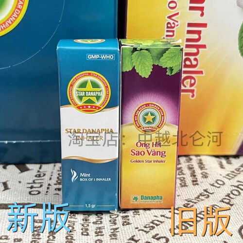 越南黄金塔鼻通灵薄荷棒