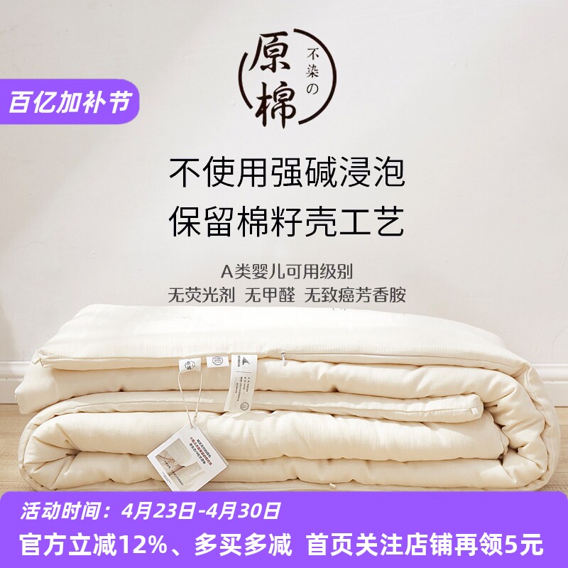 原棉a类儿童大豆纤维被被芯全棉春秋冬夏凉被幼儿园薄款空调被子