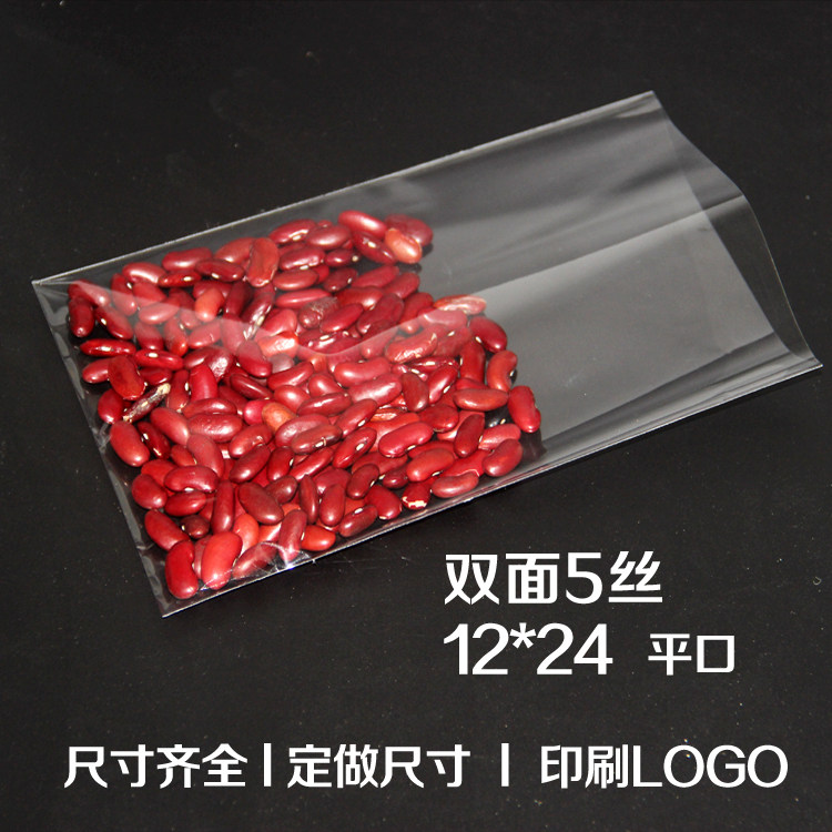 OPP袋平口袋塑料袋食品包装袋一次性透明袋5丝12*24cm100个玻璃袋