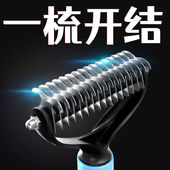 宠物梳子泰迪金毛犬开结专用刷狗毛猫咪梳毛器猫毛用品狗狗长毛猫