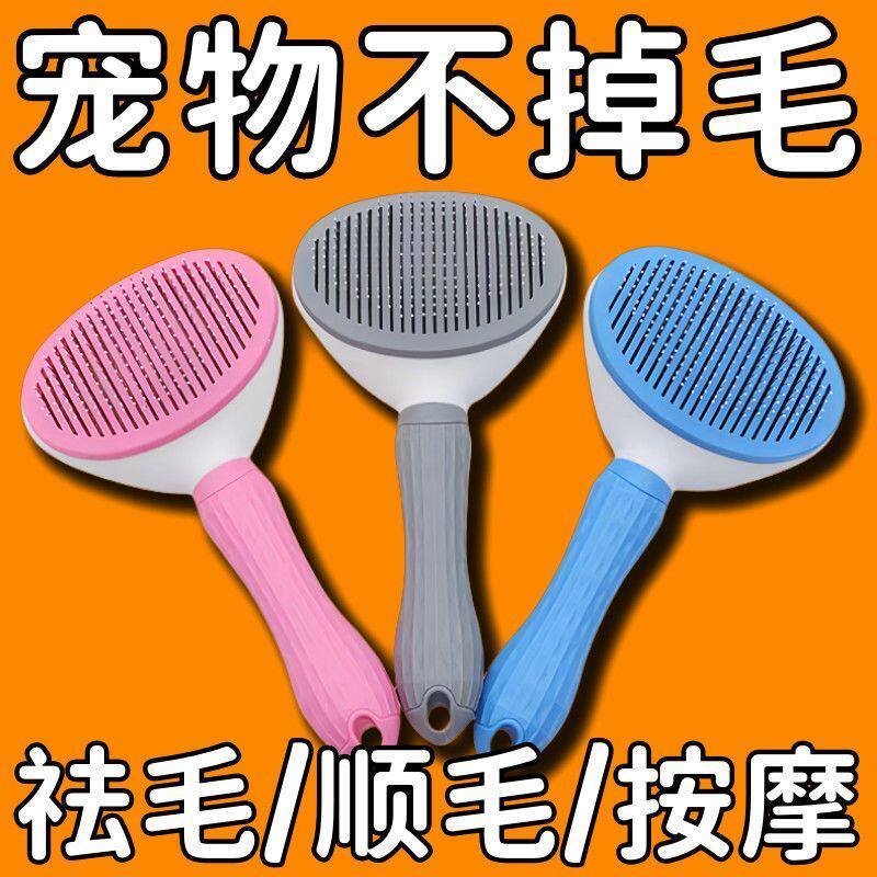狗狗除毛梳猫梳子狗毛清理器去浮毛泰迪比熊针梳蓬松洗澡猫咪套装