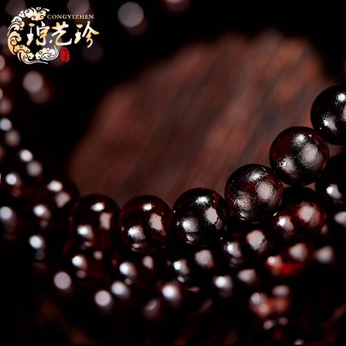 念珠手链保真海南黄花梨紫梨老料
