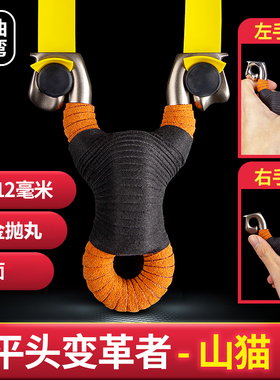 冷弯弹弓新款高精度不锈钢猫头平头鹰户外扁皮大威力竞技传统弹弓