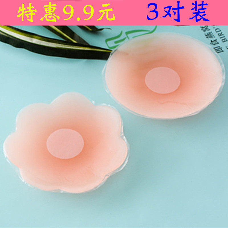 乳贴防凸点隐形无痕胸贴婚纱用女男士重复使用超薄大胸小胸乳头贴