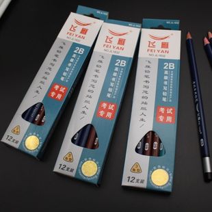 飞雁1832铅笔考试用填涂答题卡三角杆2B木质铅笔学生书写考试铅笔