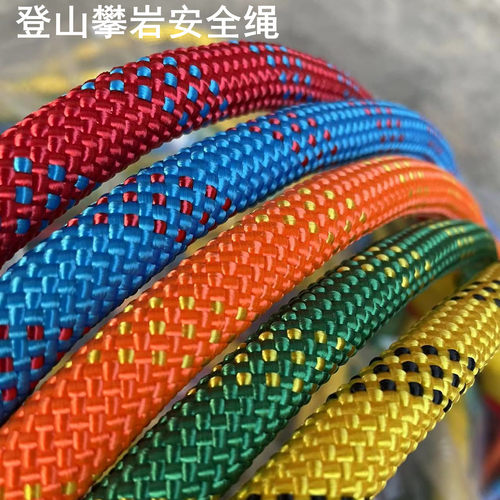 登山绳子耐磨户外安全绳