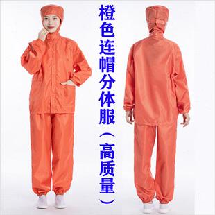无尘服连体男女通用工作衣防尘不沾灰静电喷漆养殖分体净化一体式