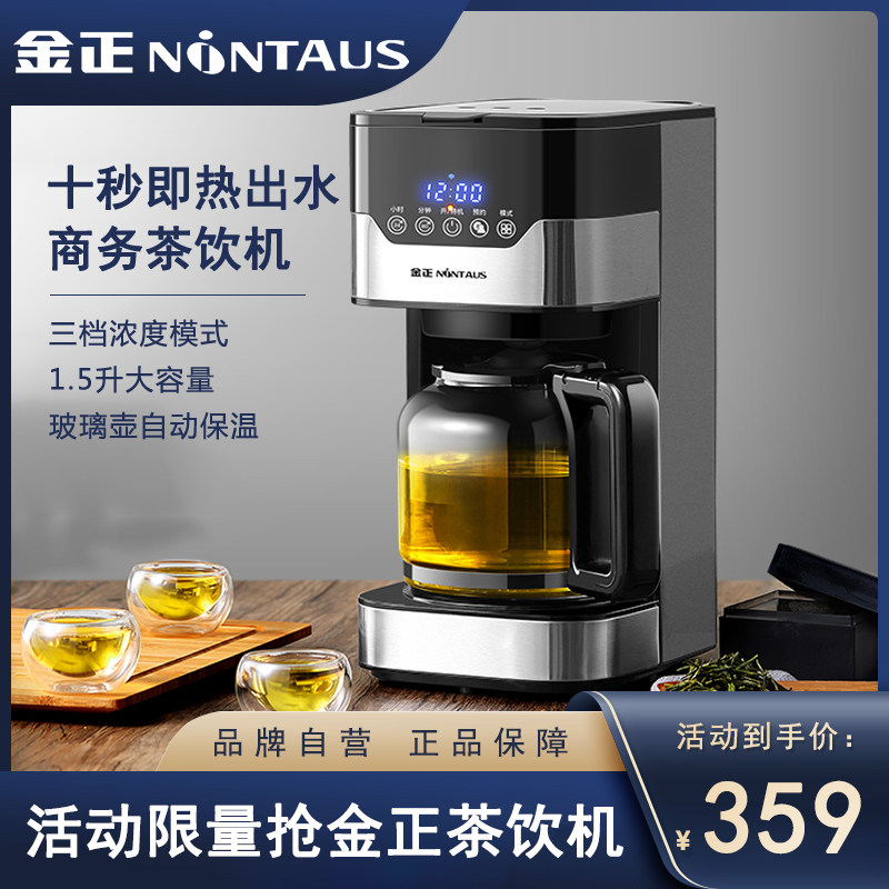 金正烧水煮茶一体机热水壶泡茶专用电水茶壶功夫茶具烧水壶全自动在类目 厨房电器, 电热水壶中 - 来自Buy2taobao.com提供专业的淘宝代购服务