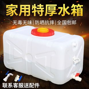 水箱带水龙头 食品级家用水桶带盖塑料储水桶长方形蓄水罐加厚卧式