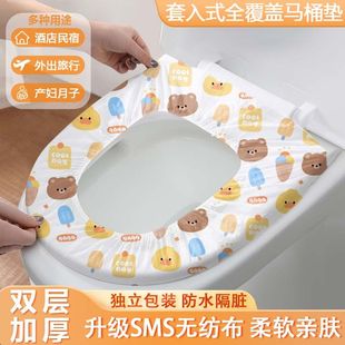 一次性马桶垫便携旅行孕产妇携带酒店家用马桶坐便套无纺布马桶垫