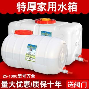 圆形方形大号蓄水桶 加厚塑料储水桶食品级大容量带盖家用水箱卧式