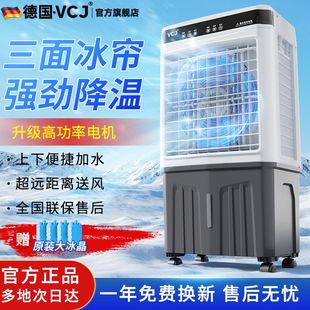 冷风机工业商用家用省电空调扇水冷式 2025新款 风扇轻音制冷移动