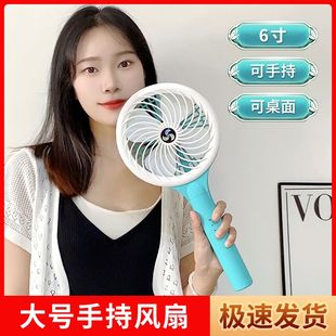 手持静音小风扇充电超长续航大风力学生宿舍上课桌面户外usb风扇