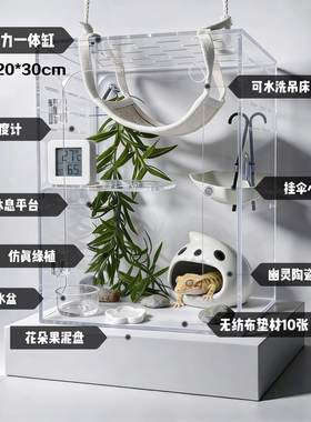 2026新款亚克力爬宠饲养箱202030cm睫角守宫盖勾亚蜥蜴专用缸套装