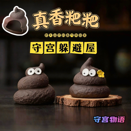 真香粑粑可爱造型爬宠躲避洞穴睫角豹纹肥尾宠物蛇乌龟造景躲避屋